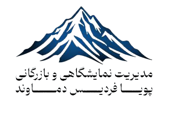 لوگو پویا فردیس دماوند